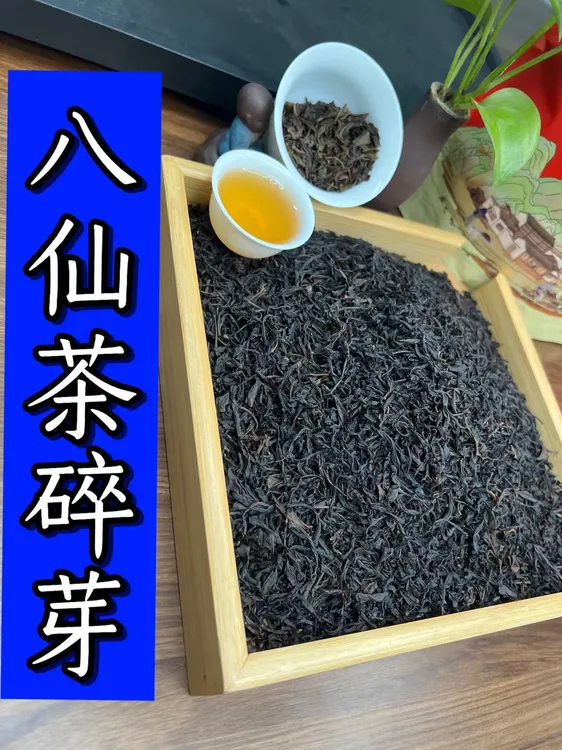正宗潮州高山茶炭焙八仙凤凰单丛中秋好礼碎角碎芽500g凤凰单枞茶