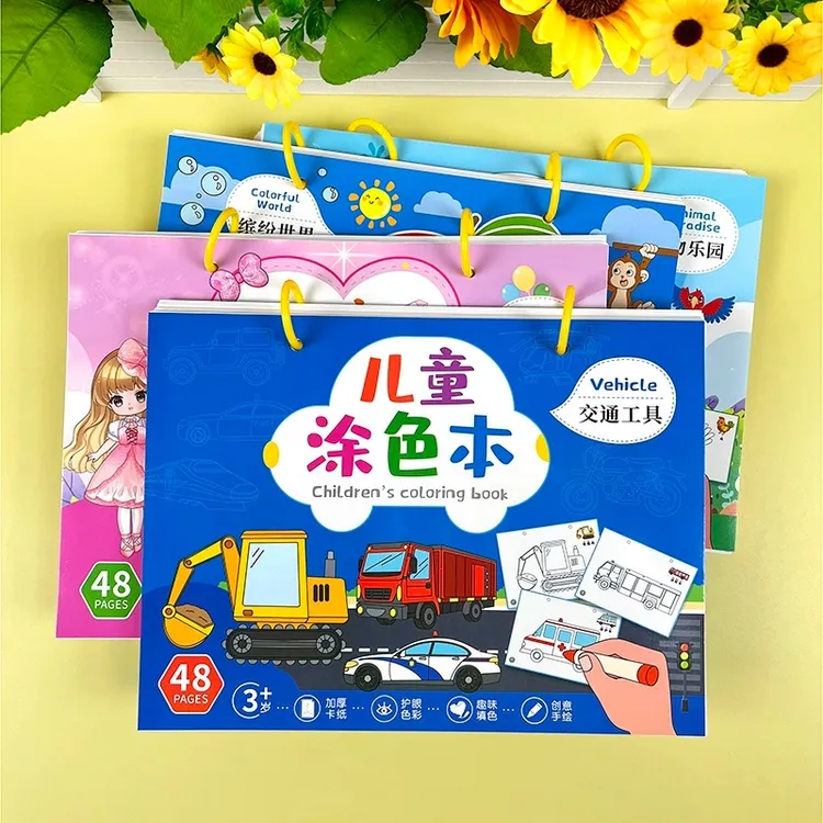 幼儿园儿童涂色书大画本男孩女孩马克笔水彩笔趣味填色涂鸦绘画册