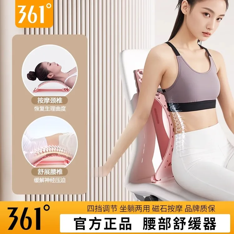 361°腰椎舒缓器锻炼腰部神器托举顶腰板牵引拉伸放松脊柱挺腰板