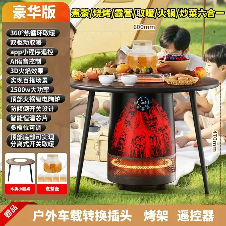 围炉煮茶360度全屋取暖取暖器多功能AI语音豪华CF2