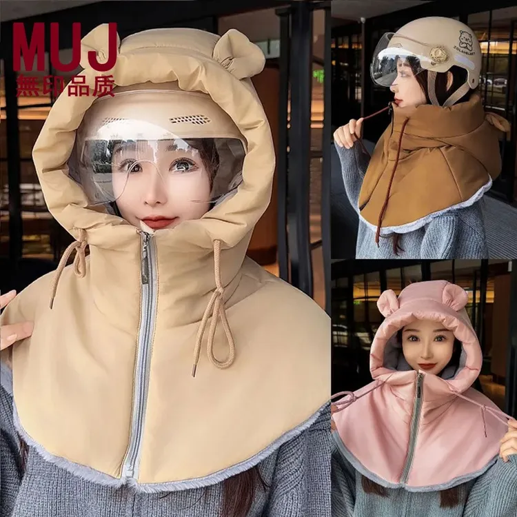 日本进口【无印品质】帽子女冬季骑车保暖神器头套围脖一体披肩帽