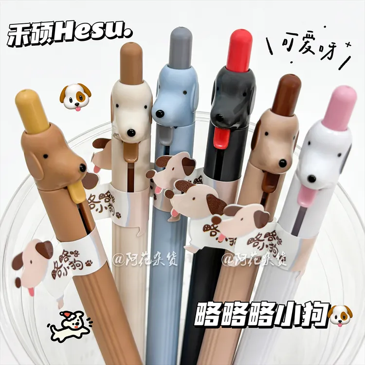 禾硕136略略略小狗可爱按动中性笔学生速干顺滑0.5mm黑色签字笔