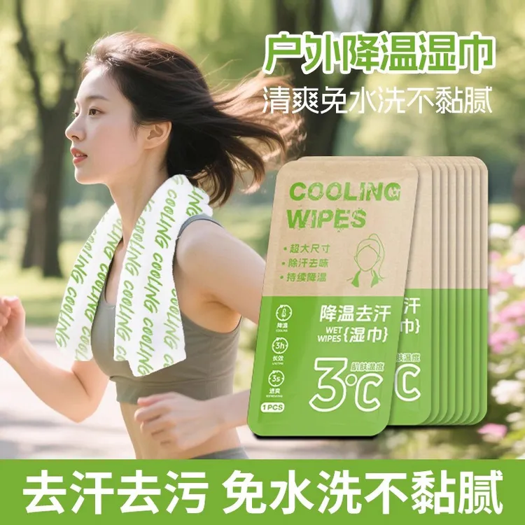 夏季清凉降温湿巾运动健身擦汗巾户外擦脸擦身体降温吸汗擦手湿巾