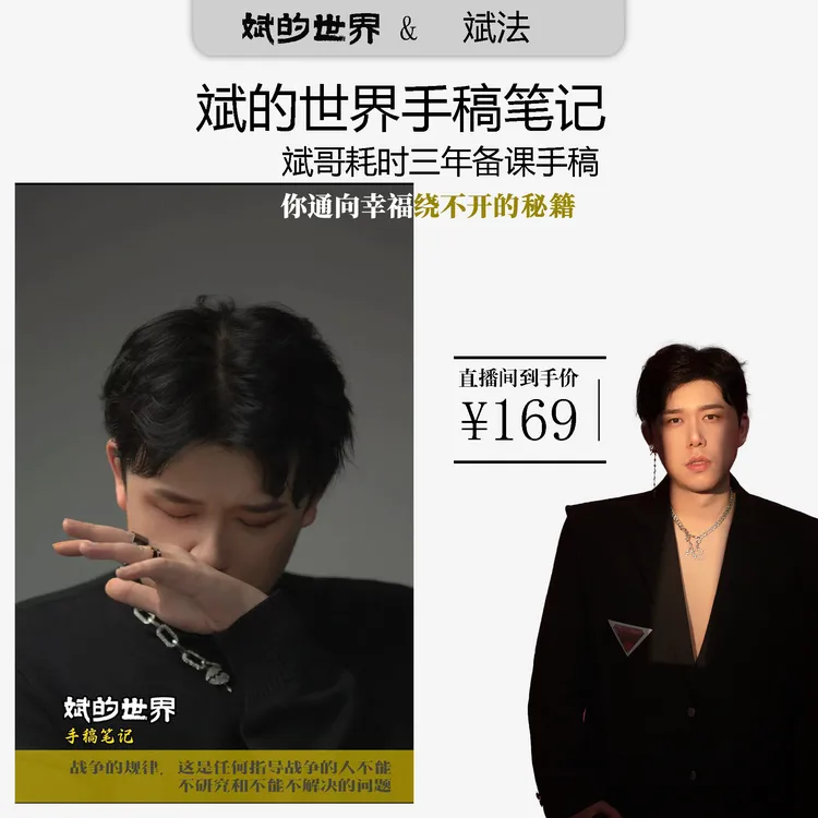 斌的世界 · 手稿笔记（手稿资料）