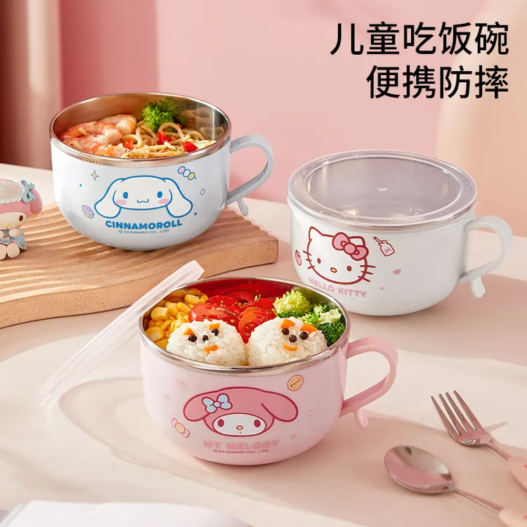 三丽鸥【儿童碗】宝宝辅食吃饭防摔防烫泡面碗汤碗小学生专用饭盒