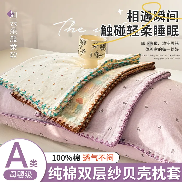 纯棉双层纱枕套2026新款100全棉枕头套单只装家用成人枕芯套48x74