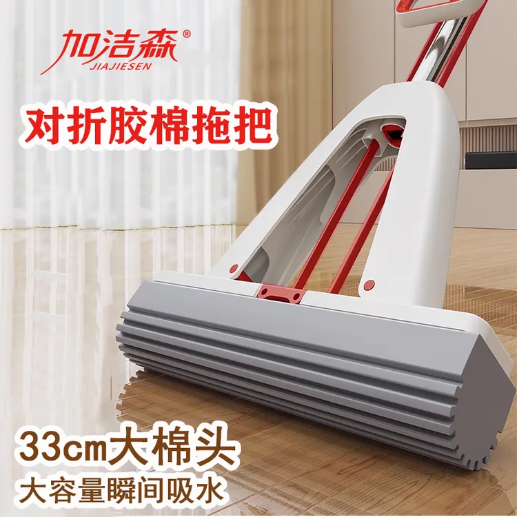 加洁森对折胶棉拖把棉头吸水强一键卸头安装便捷33CM