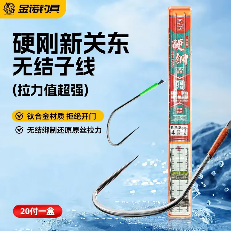 金诺阁 无结子线新关东偷驴角牙子线双钩成品黑坑钛合金耐用20付