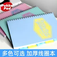 A4笔记本分隔页考研线圈本子彩色错题本厚高中学生