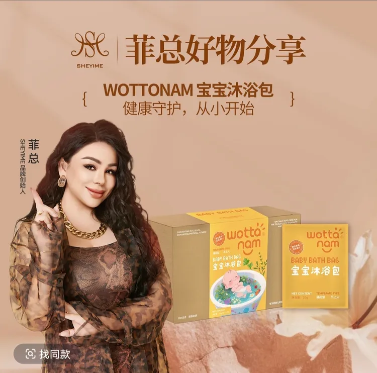 WOTTANAM草本宝宝沐浴包