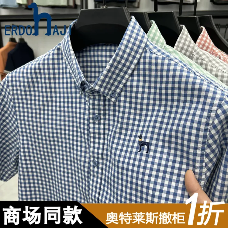 奥特莱斯撤柜丨专柜正品夏季新款时尚男士短袖衬衫格纹休闲衬衣潮