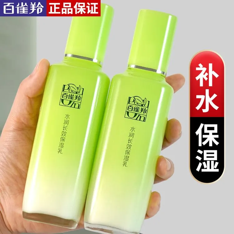 百雀羚草本水乳套装官方专卖店官网化妆品正品雀羚补水保湿护肤品
