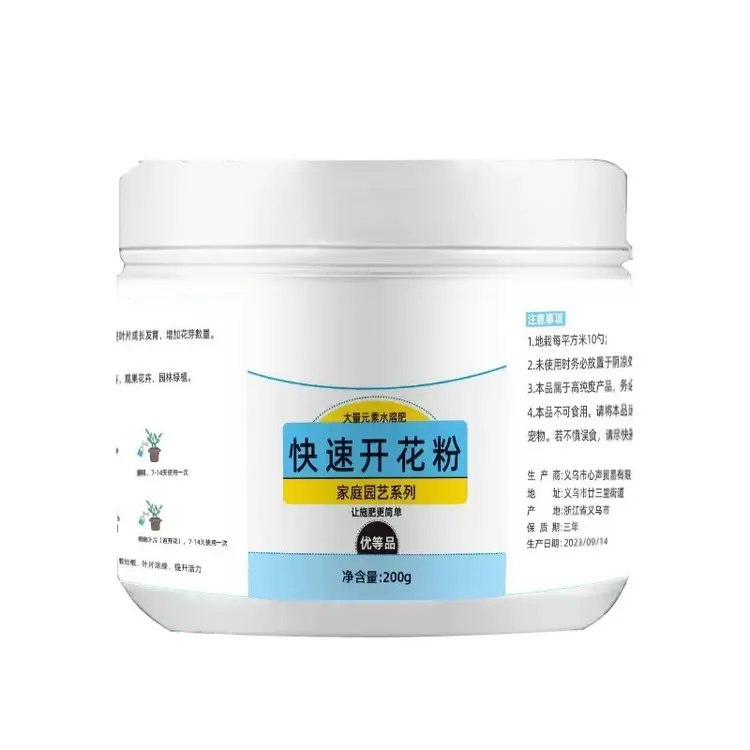 快速开花粉氮磷钾花卉盆栽通用型园艺肥促花生根壮苗家用商品图