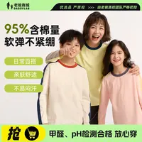 老爸评测运动休闲长袖T恤秋季新款透气百搭亲子款男女童预售7天
