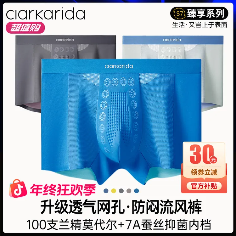 Clarkarida/卡恩爆款100莫代尔抗菌男士内裤透气大码抗菌短裤平角