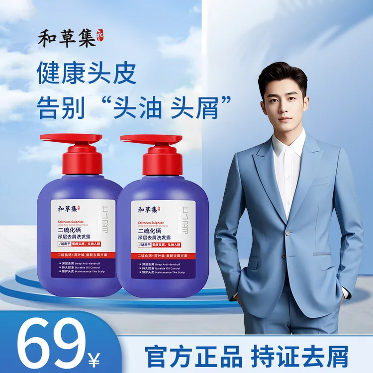 二硫化硒去屑洗发水持久深层控油清爽舒缓滋养补水洗发露止痒蓬松