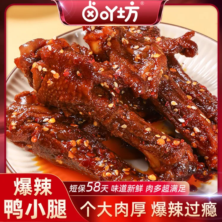 卤吖坊香辣鸭小腿开袋即食爆香熟食下酒菜解馋零食追剧小吃过瘾