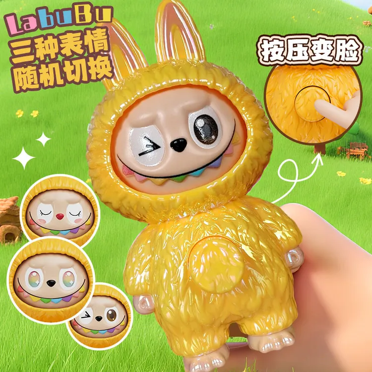 【现货直发新款镭射】啦布布变脸挂件公仔卡通镭射款创意潮玩