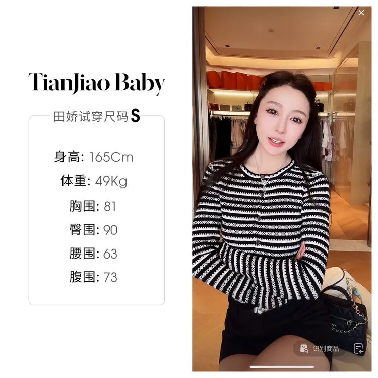田娇baby 夏季新款  条纹长袖上衣  经典黑白暗纹提花复古时髦 