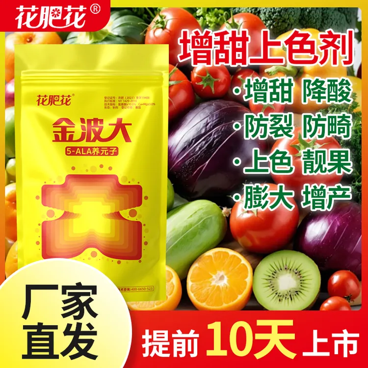 花肥花金波大氨基酸水溶肥料果树膨果膨大促根生根冲施滴灌肥料