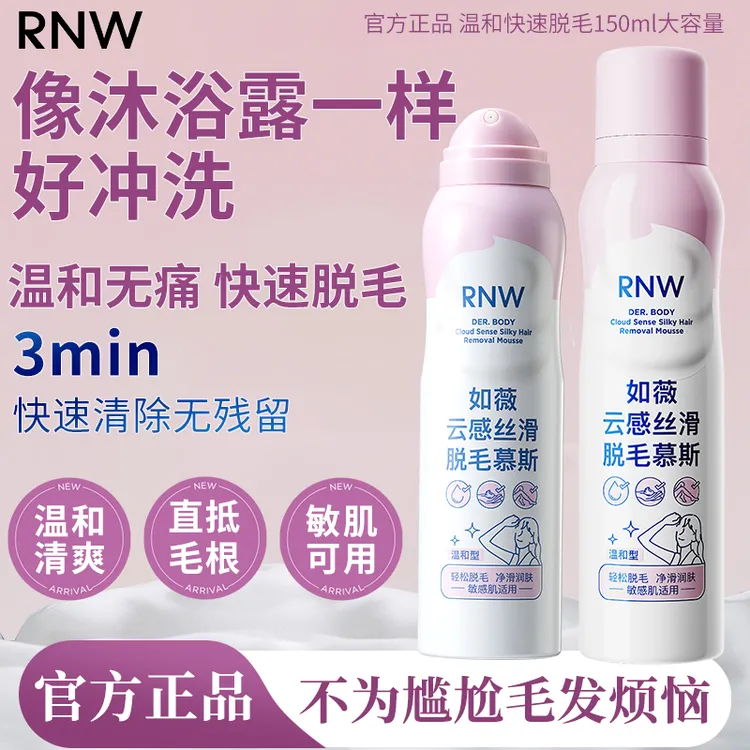 【拒绝反复脱】rnw脱毛膏脱毛慕斯女士专用不留黑点全身用不刺激