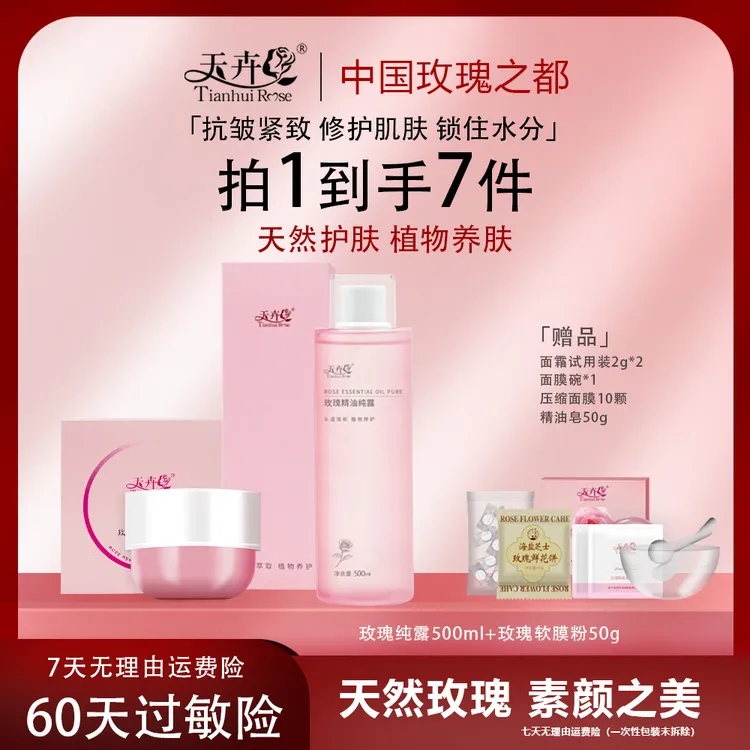 【清洁护肤水粉】细腻毛孔抗皱紧致保湿清洁软膜套装