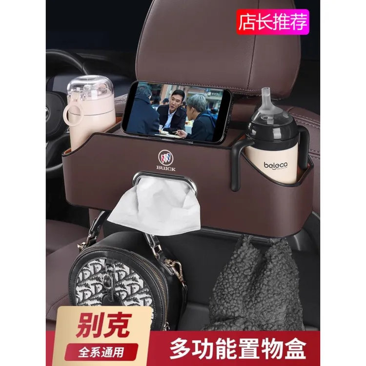 别克gl8昂科威plus君威君越世纪昂科旗座椅背储物收纳盒置物杯架