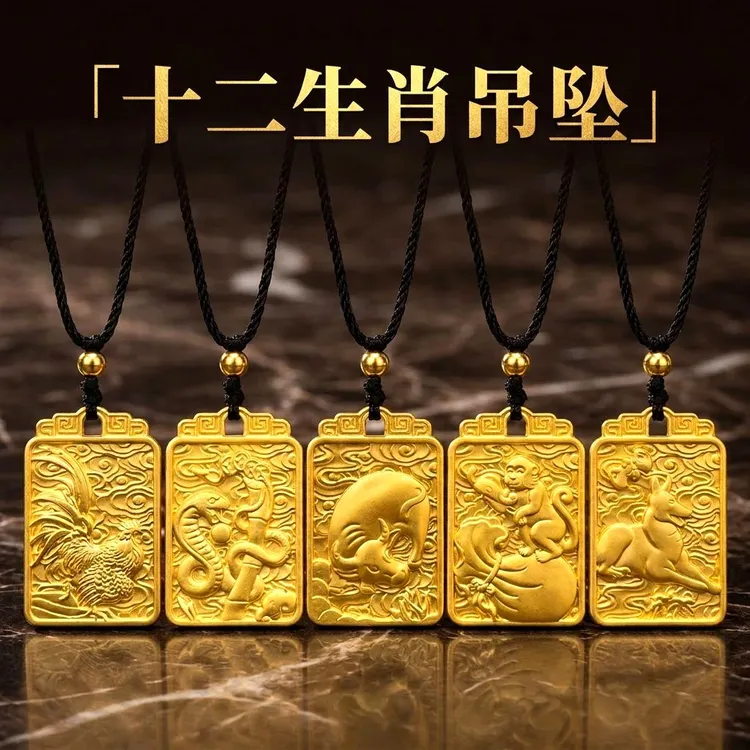 合金吊坠Z1【正品】新款十二生肖吊坠国风精雕时尚轻奢百搭男女商品图