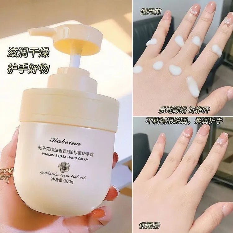 【新疆包邮】栀子花精油护手霜保湿滋润持久维E尿素霜清爽不油腻