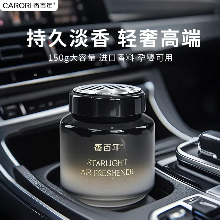 香百年车载香薰2025新款持久留香高档汽车专用香水男士高级感摆件
