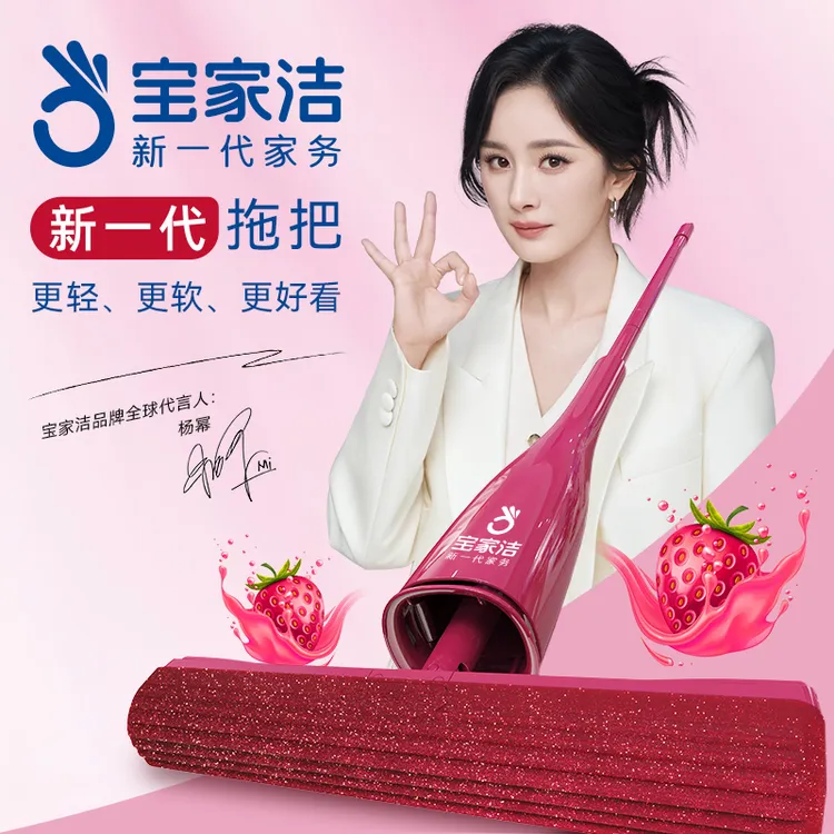 杨幂同款 宝家洁草莓香欧科棉拖把家用干湿两用吸水吸猫毛头发