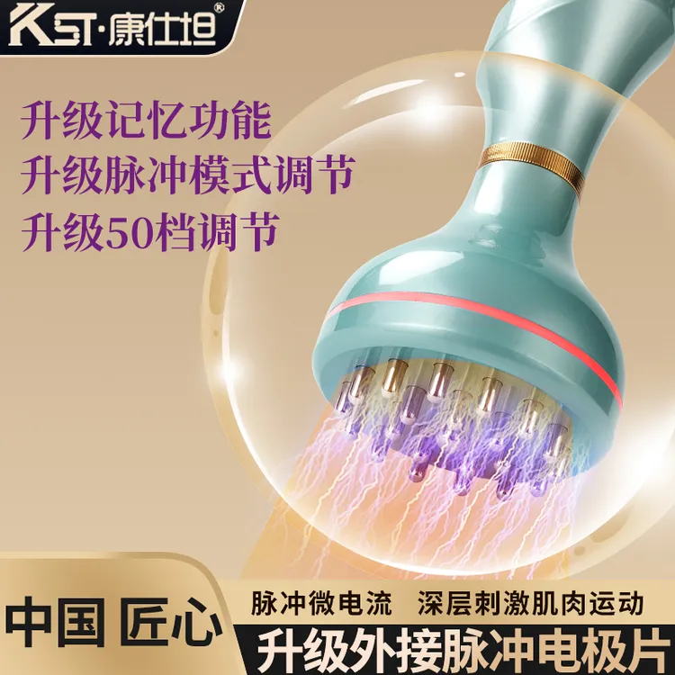 【达人专属】康仕坦电动经络刷微电流按摩仪带脉刮痧仪热敷揉腹仪