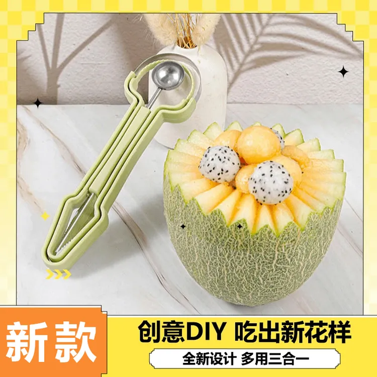 三合一水果挖球器取馕器挖球勺子雕花刀去果皮神器切水果拼盘