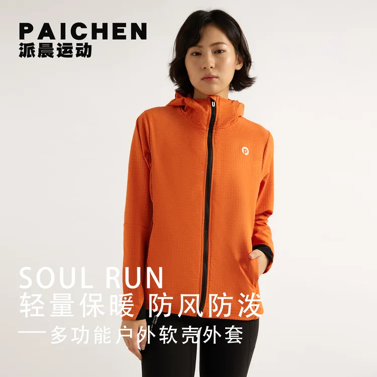 派晨【破风骑士】男女同款跑步运动登山徒步防风户外软壳外套保暖