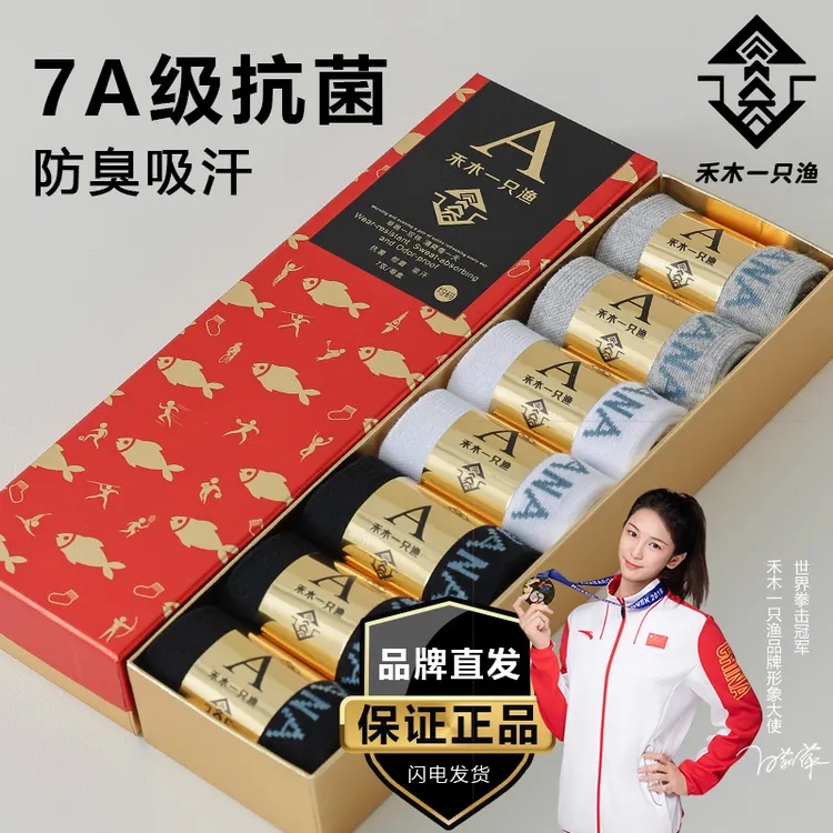 7A【7双装】禾木一只渔袜子男秋冬防臭短袜吸汗中筒香薰抗菌棉长筒1