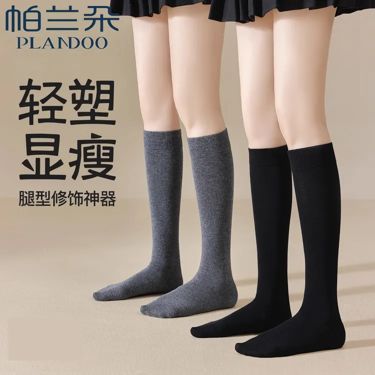 帕兰朵压力袜小腿女款秋冬显瘦jk长筒袜子棉质春秋黑色高筒压力