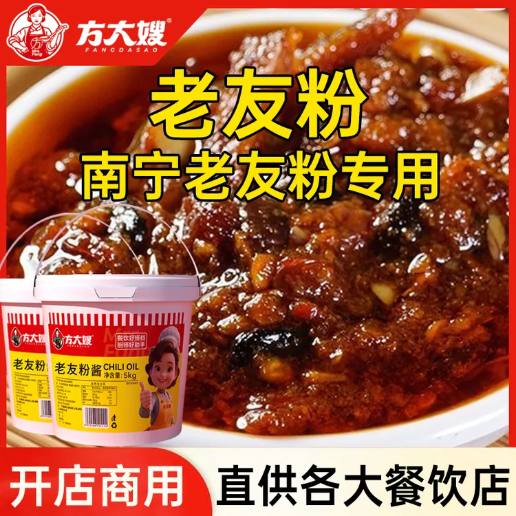 开店餐饮商用南宁老友酱老友炒粉炒面煮粉煮面调味料凉拌干捞酱
