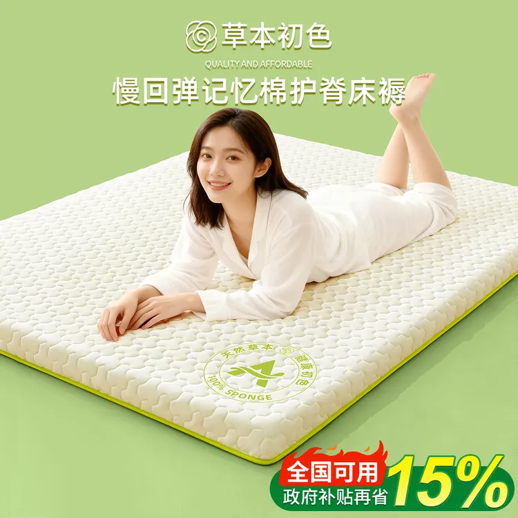 乳胶记忆绵床垫遮盖物家用卧室软垫榻榻米宿舍学生租房专用褥子单