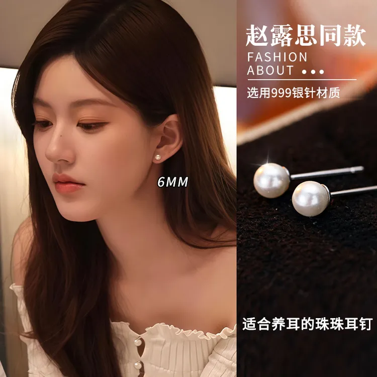 足银耳饰 999纯银赵露思同款珠珠耳钉女小众设计感养耳洞耳环耳饰