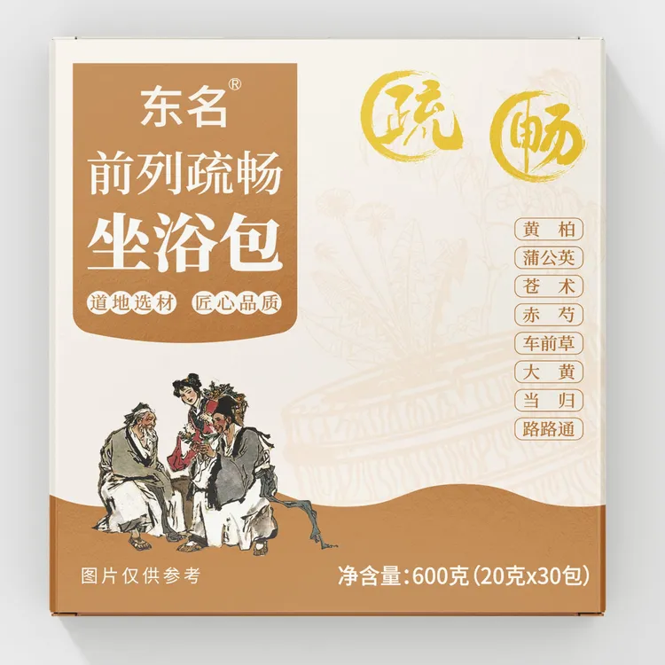 草本熏洗坐浴泡脚两用泡脚包热敷缓解舒缓