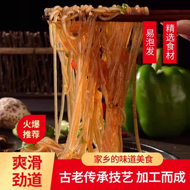 老农古法自制红薯粉条｜无添加更筋道｜儿时柴火灶味道