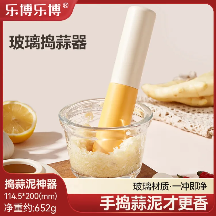 【乐博乐博】玻璃捣蒜器家用多功能小型蒜泥神器搅碎打蒜蒜臼子手持