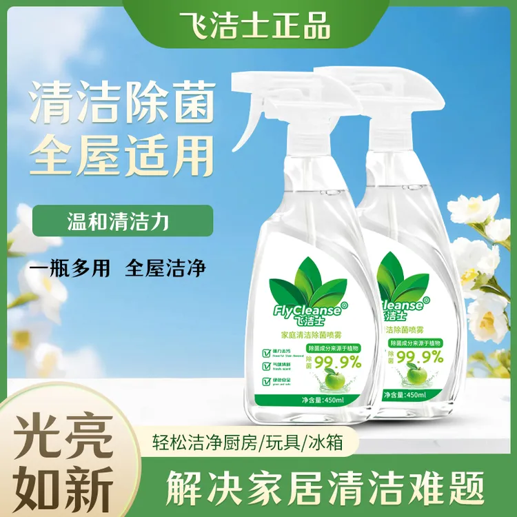 【除菌率99.9%】飞洁士厨电清洁剂多功能家用厨房去污温和除菌喷雾C商品图