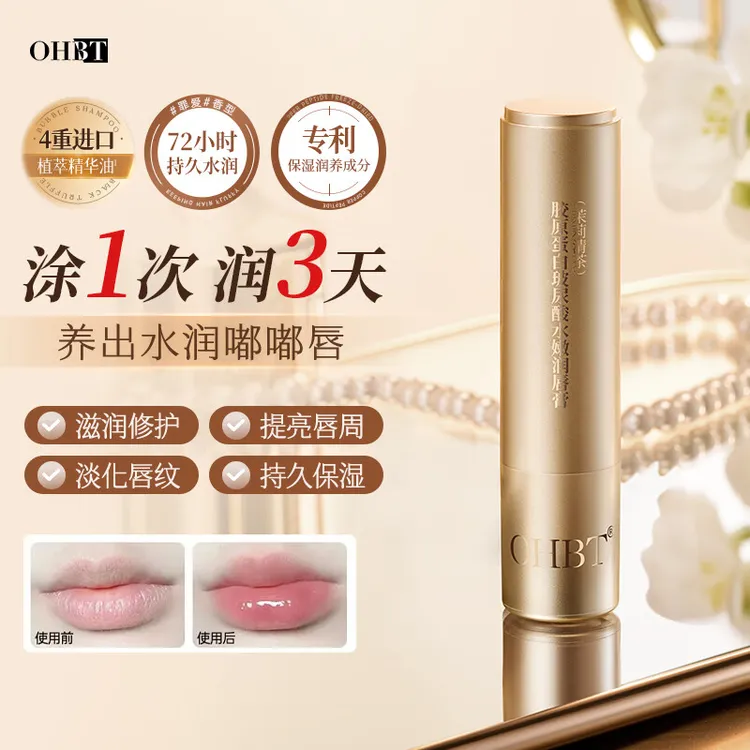 玻尿酸变色润唇膏凡士林保湿滋润防干裂脱皮唇炎补水护唇去死皮