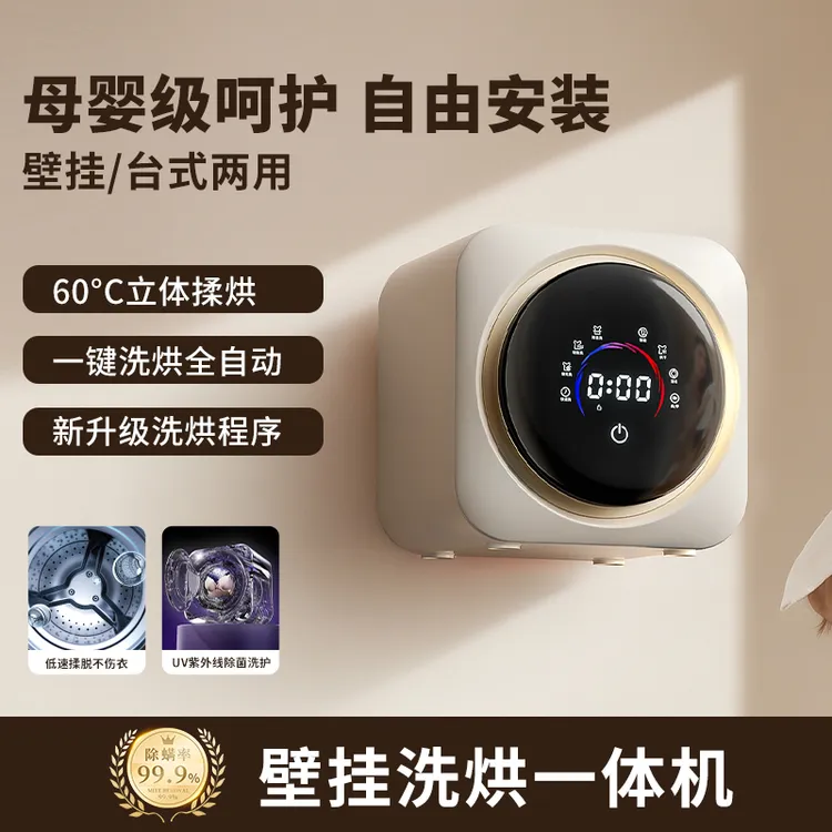 全自动滚筒壁挂式内衣洗衣机洗衣机双仓挂壁小型内衣裤袜子清洗机