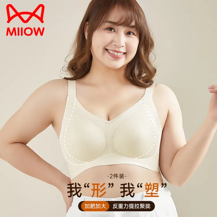 猫人无痕透气文胸加肥大码聚拢收副乳薄杯加宽肩带大弹力U型美背