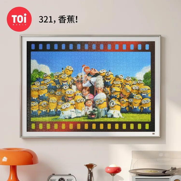 TOI图益拼图小黄人周边成人版1000片手工diy益智玩具321香蕉!