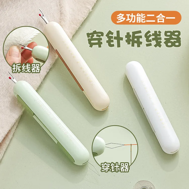 穿针不求人穿引线器老年人手工缝纫专用工具家用多功能挑线拆线器