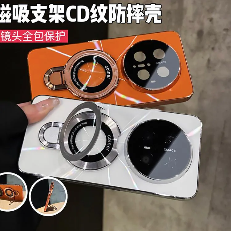 适用华为mate70/Pro+镭射CD纹电镀防滑条磁吸支架手机壳防摔全包
