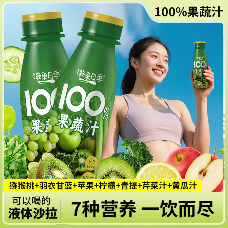 中秋送礼低脂低卡无负担！nfc100%果蔬汁整箱囤营养鲜榨果蔬汁果汁